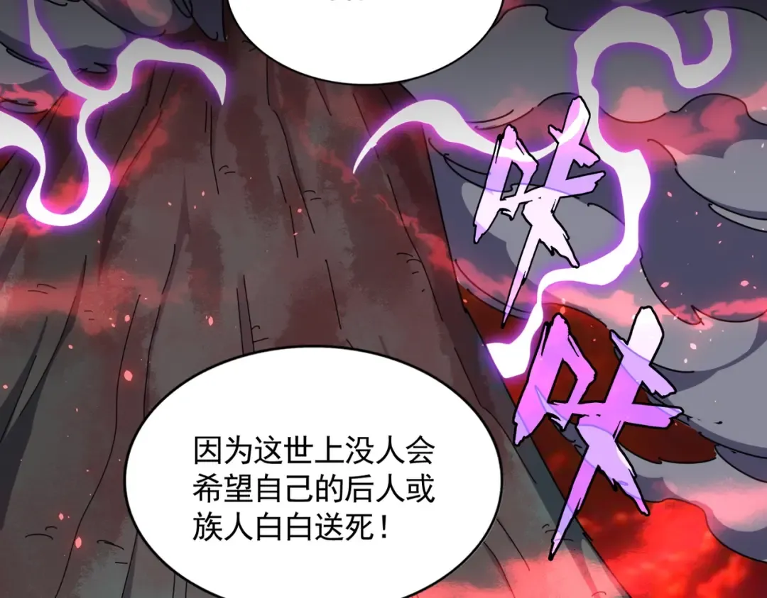 第283话 冲天麒麟脚 第116页