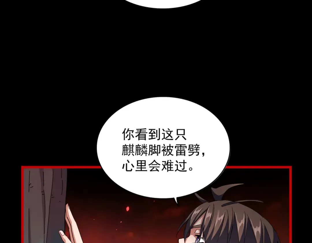 第283话 冲天麒麟脚 第119页