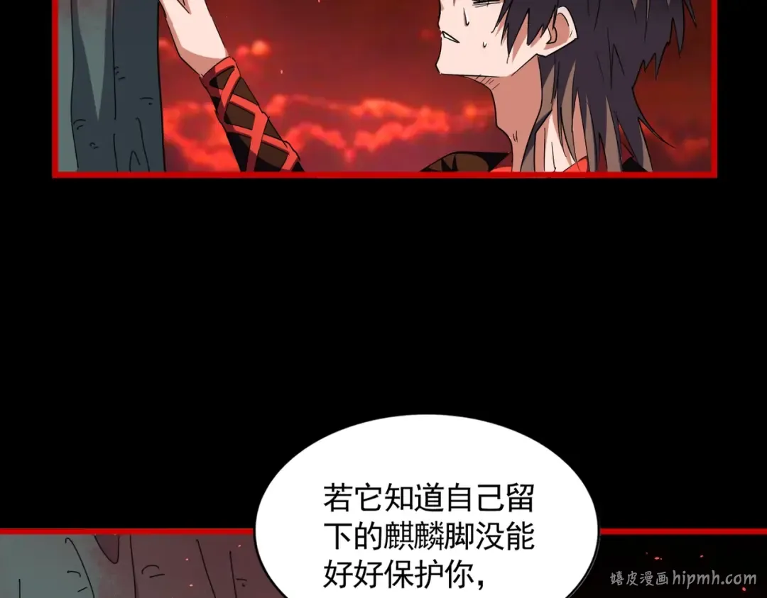 第283话 冲天麒麟脚 第120页