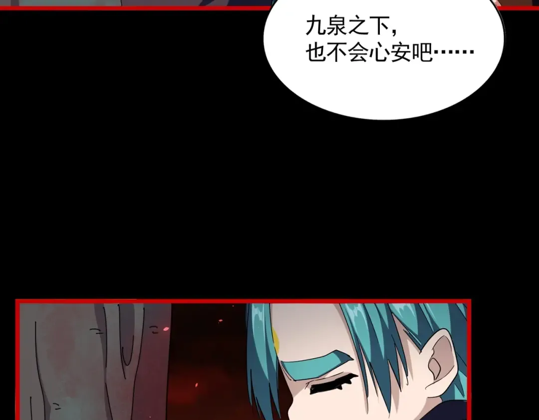 第283话 冲天麒麟脚 第122页