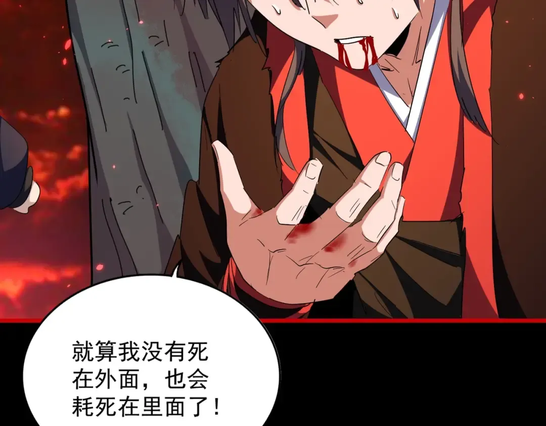 第283话 冲天麒麟脚 第132页