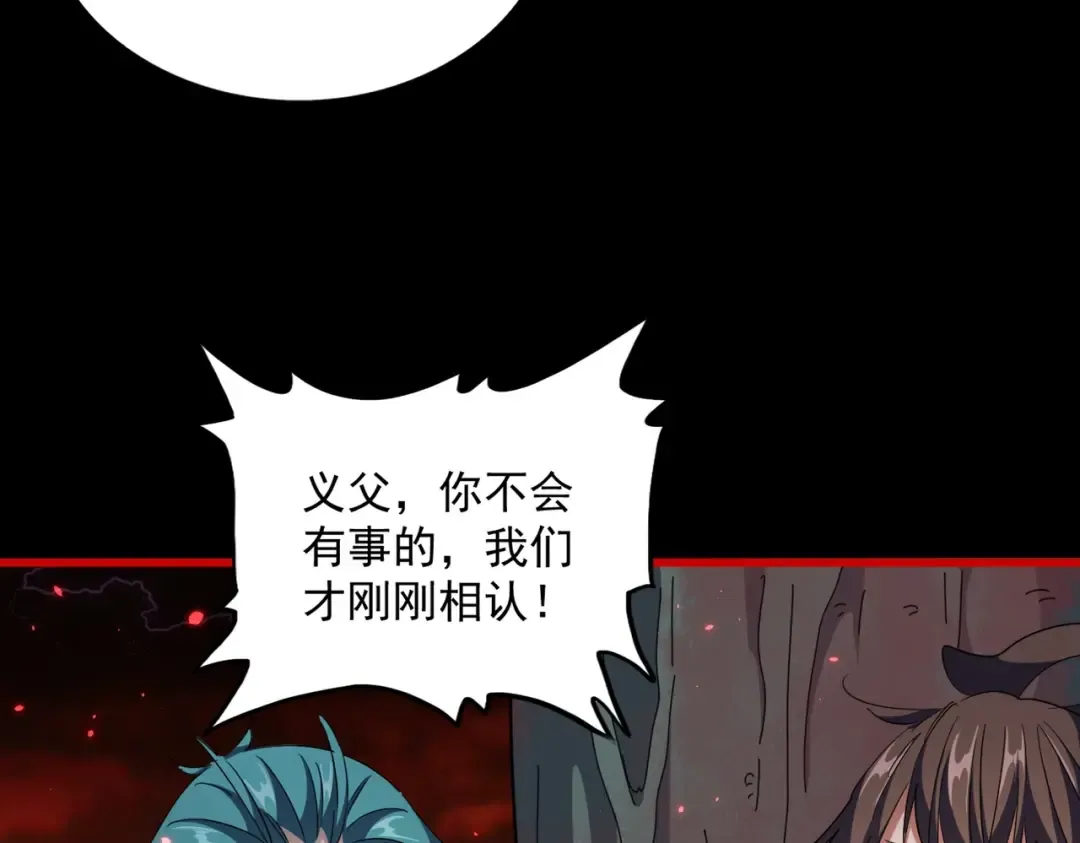 第283话 冲天麒麟脚 第133页