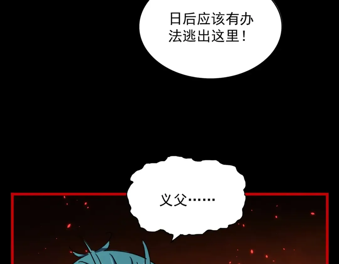 第283话 冲天麒麟脚 第138页