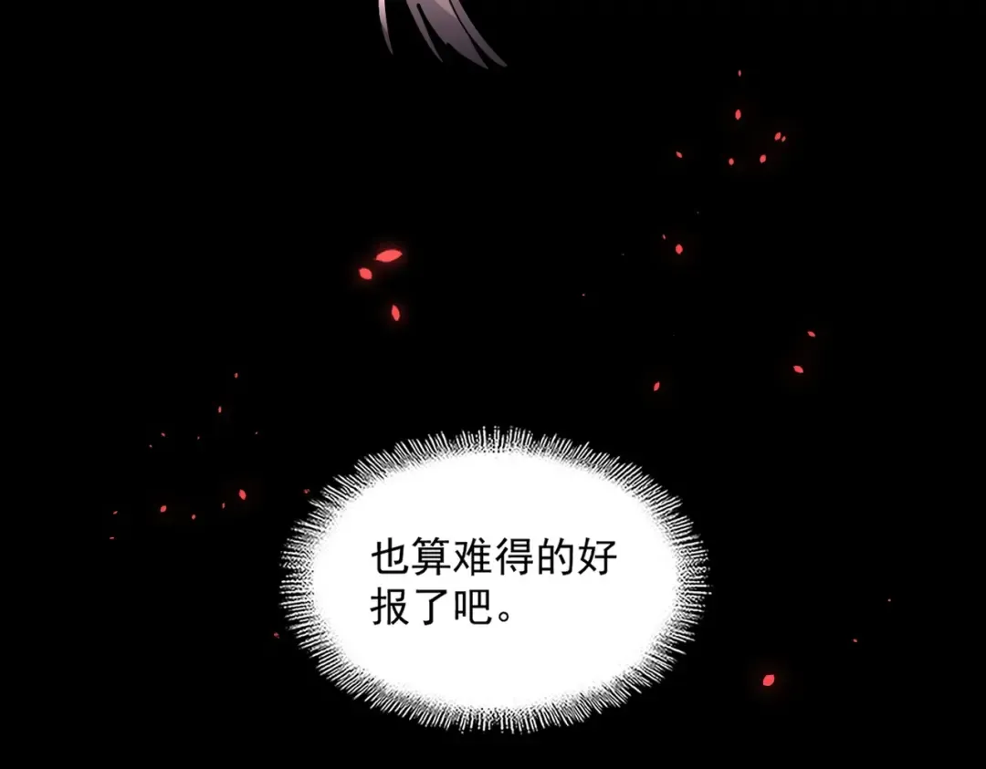 第283话 冲天麒麟脚 第143页