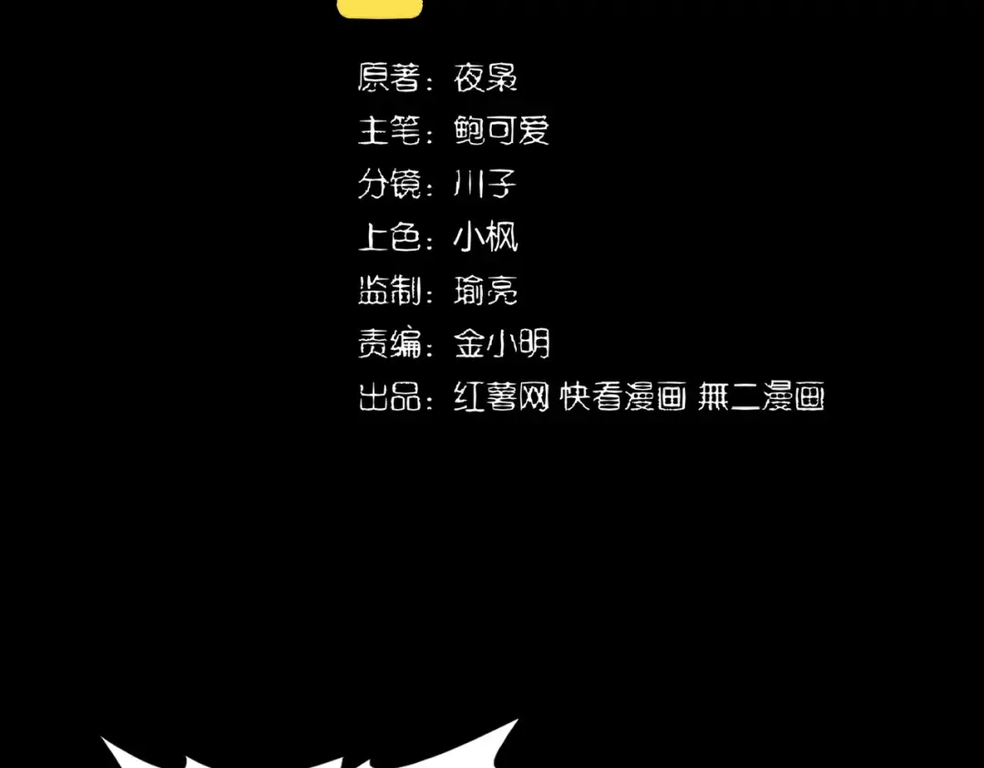 第284话 天帝传承 第2页