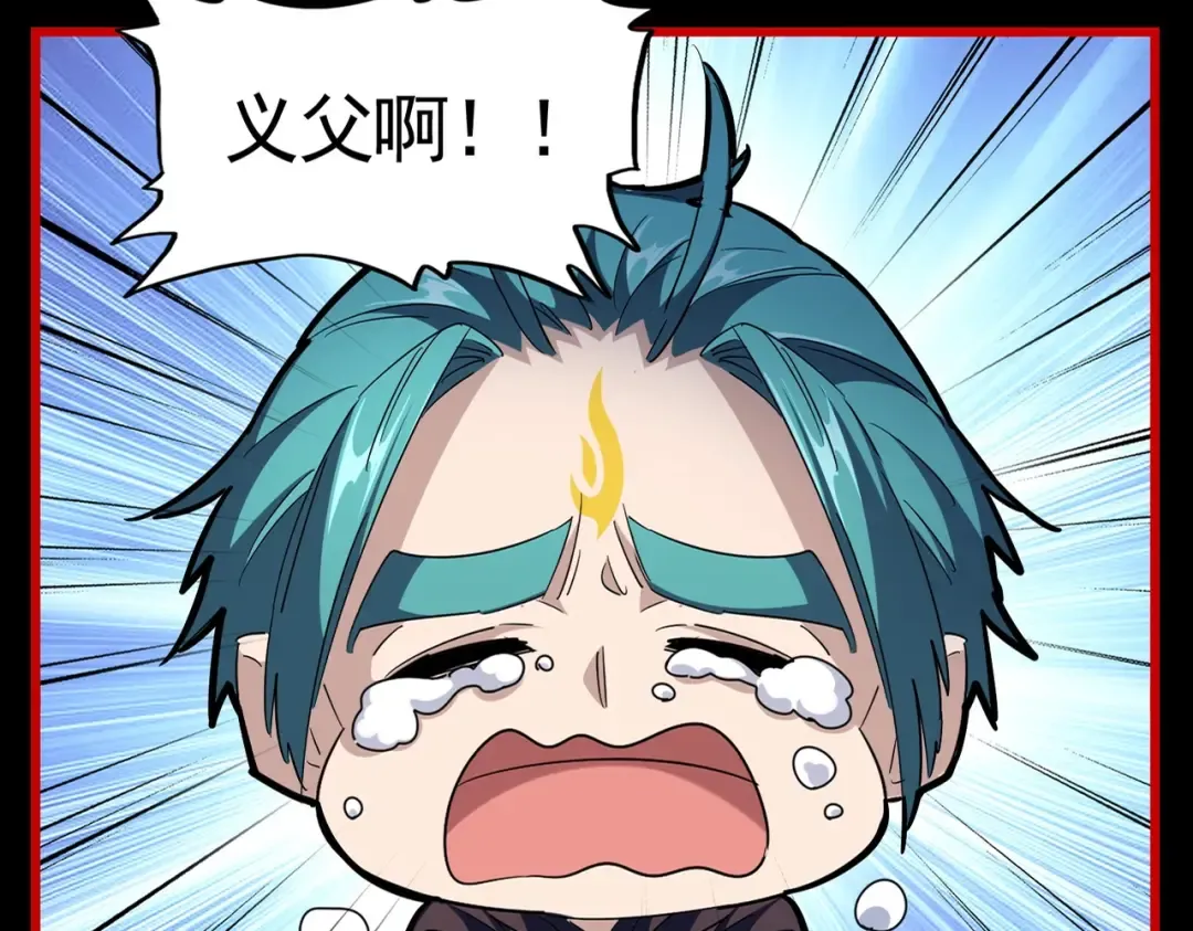 第284话 天帝传承 第3页