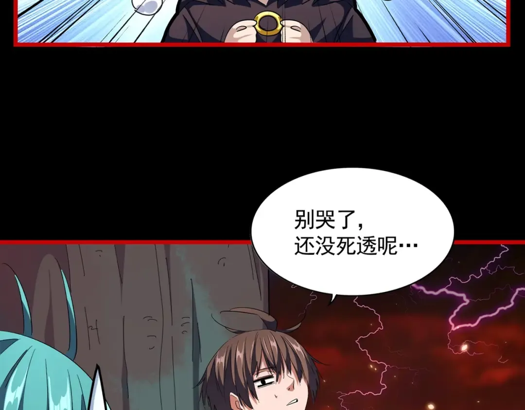 第284话 天帝传承 第4页
