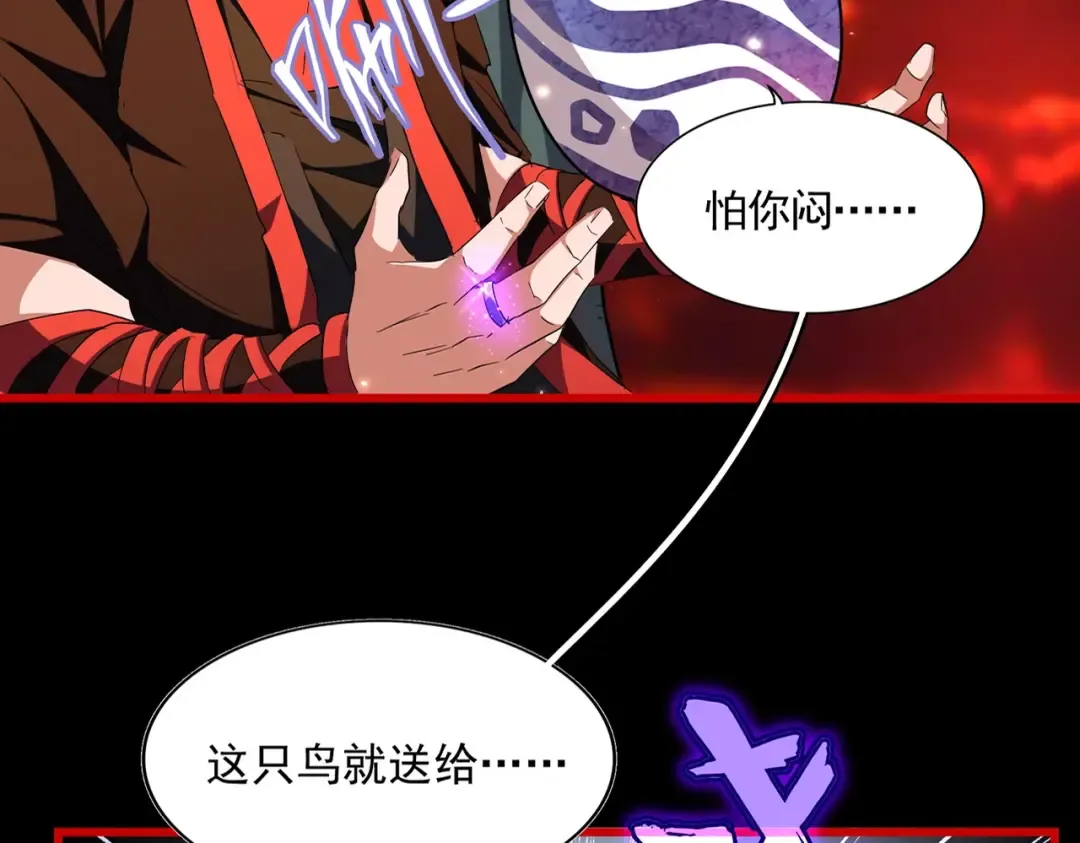 第284话 天帝传承 第7页