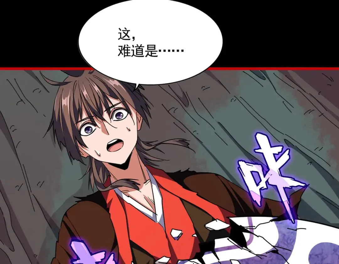 第284话 天帝传承 第9页