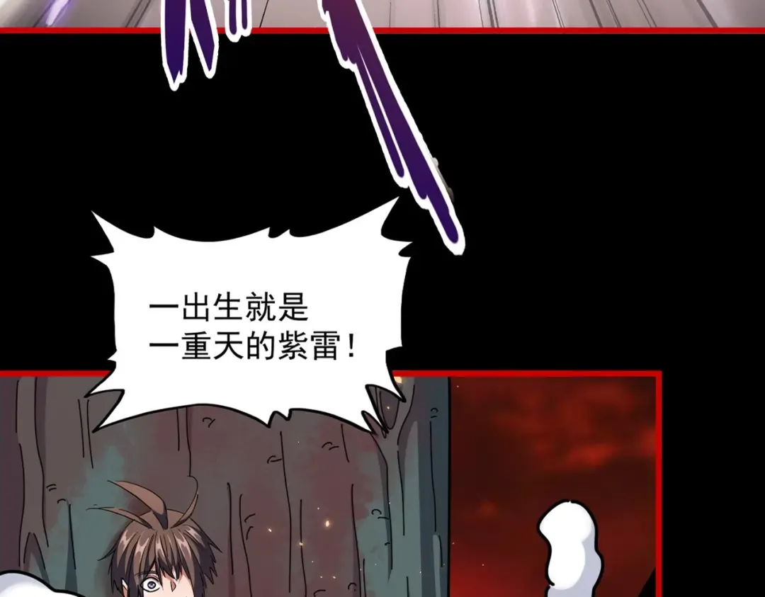 第284话 天帝传承 第13页