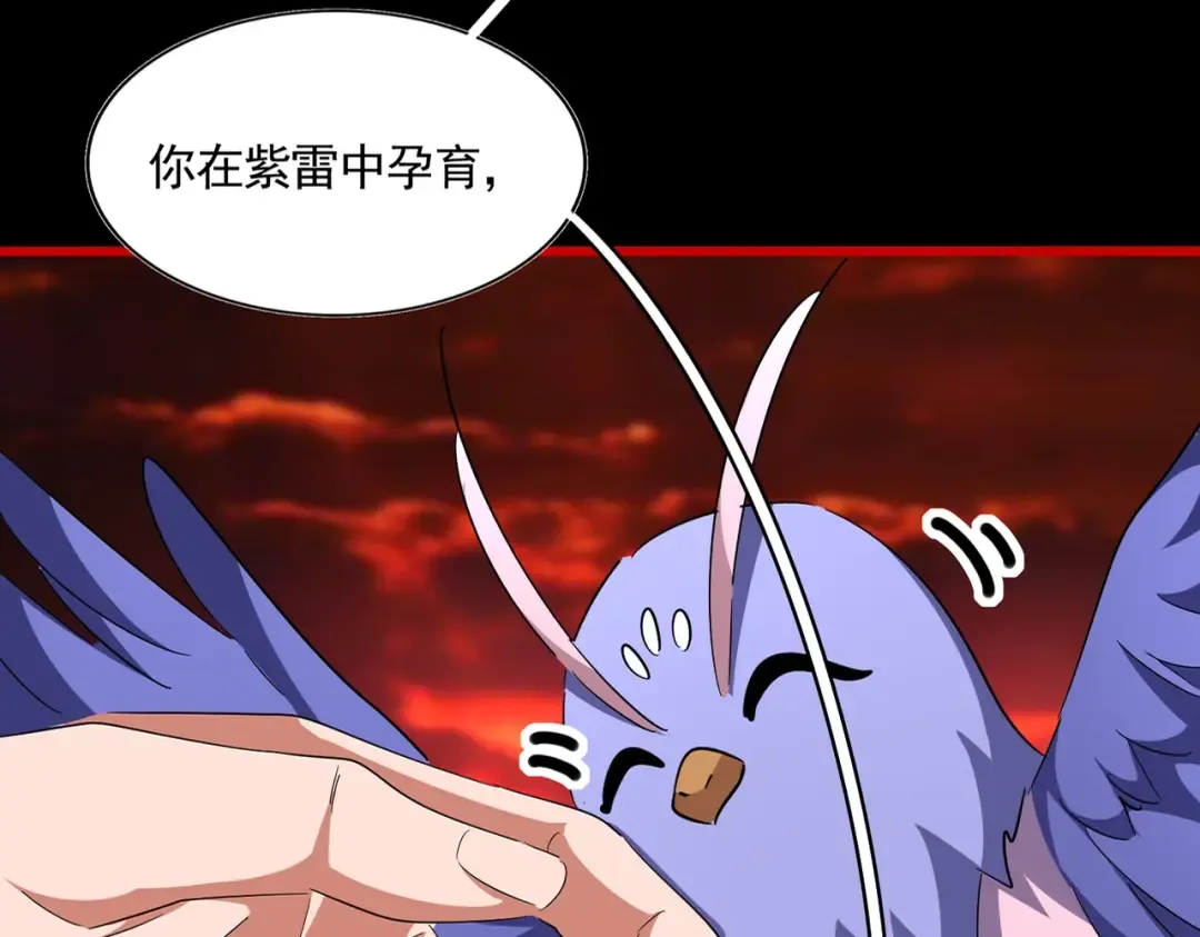 第284话 天帝传承 第22页