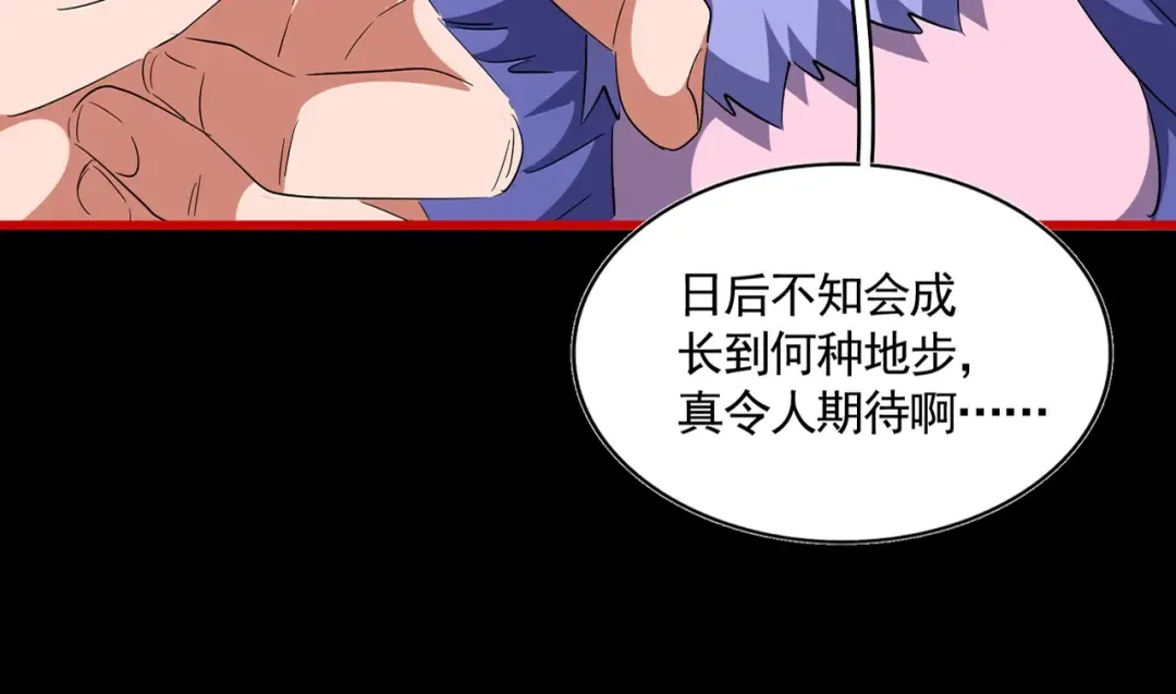 第284话 天帝传承 第23页
