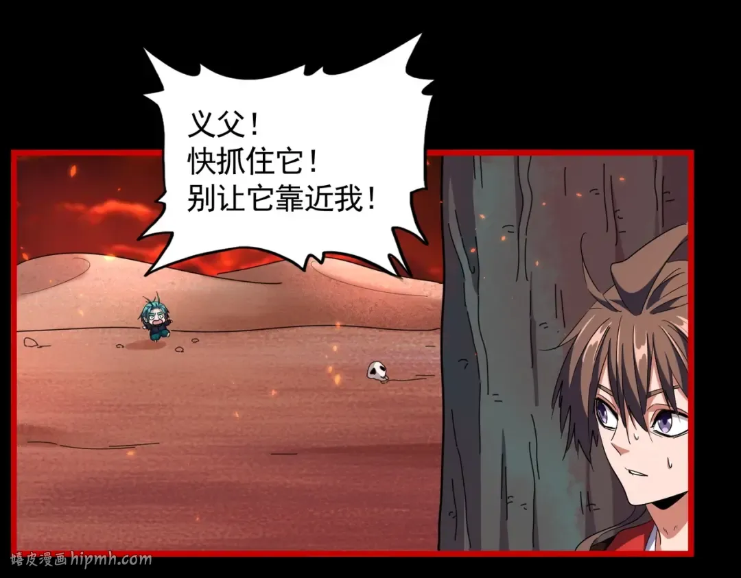 第284话 天帝传承 第24页