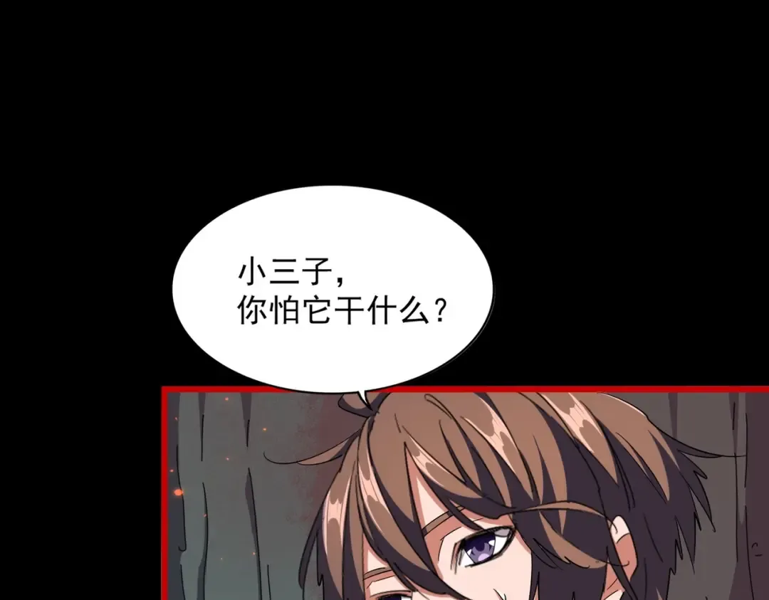 第284话 天帝传承 第25页