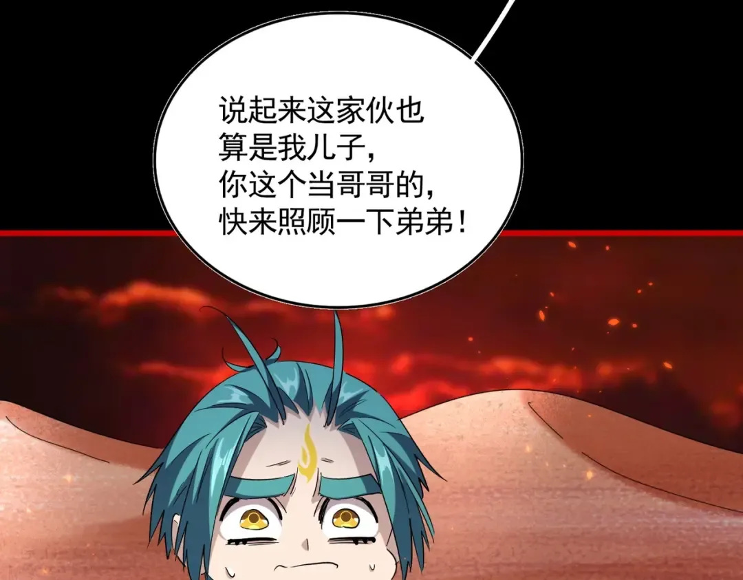 第284话 天帝传承 第27页