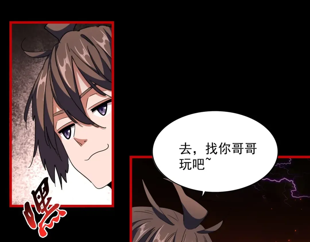 第284话 天帝传承 第29页