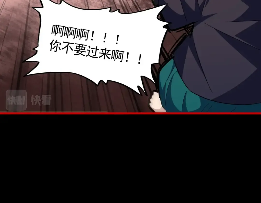 第284话 天帝传承 第34页