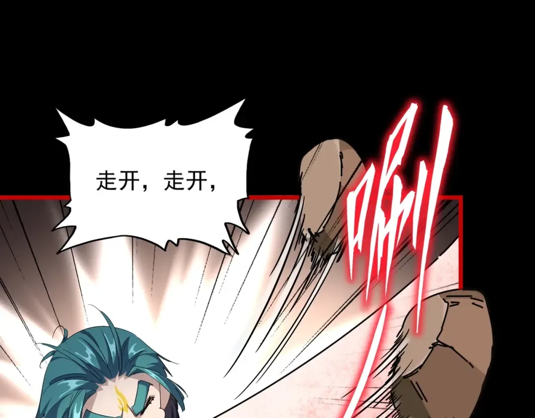 第284话 天帝传承 第35页