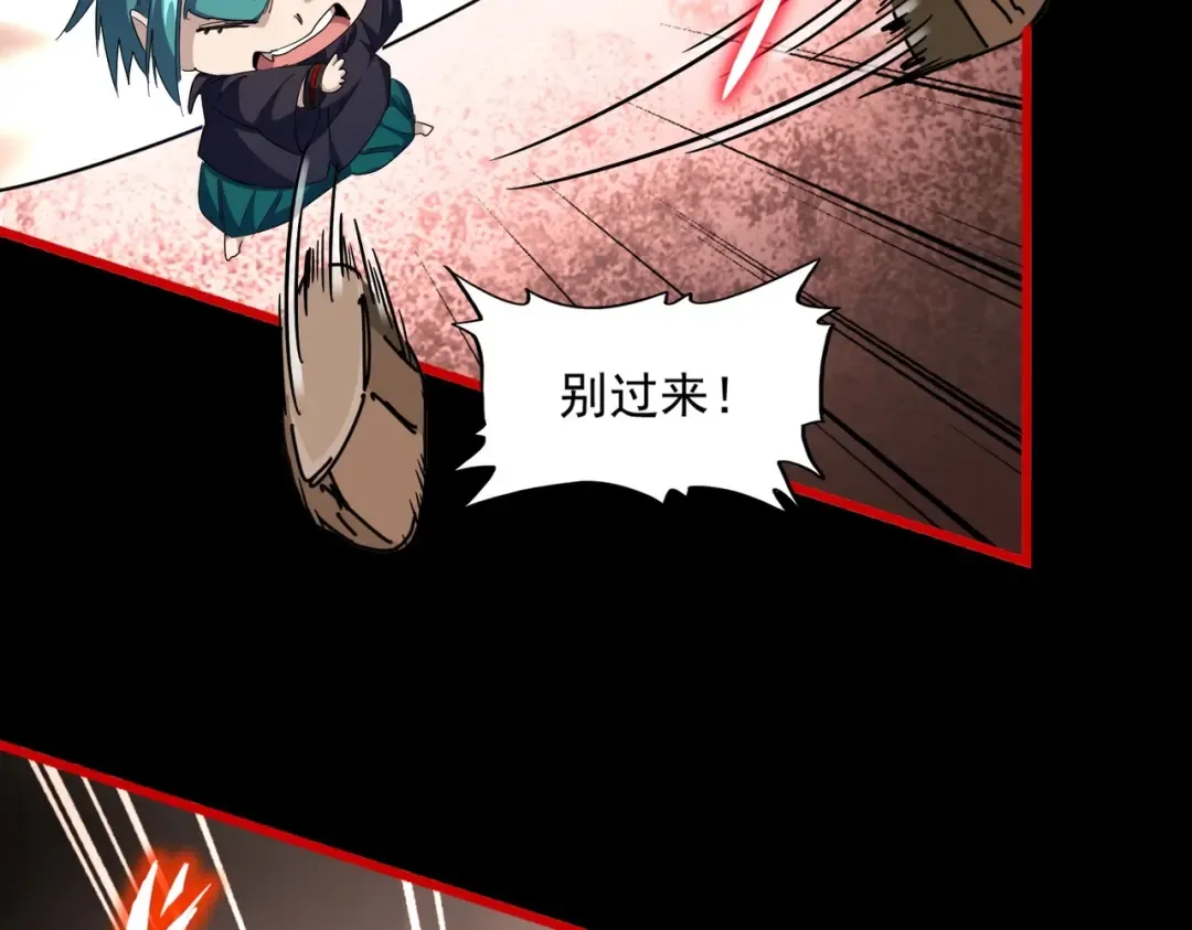 第284话 天帝传承 第36页