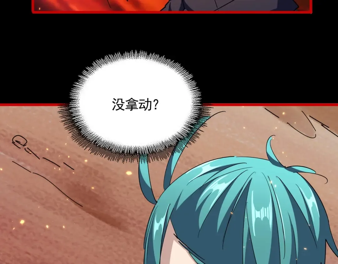 第284话 天帝传承 第44页