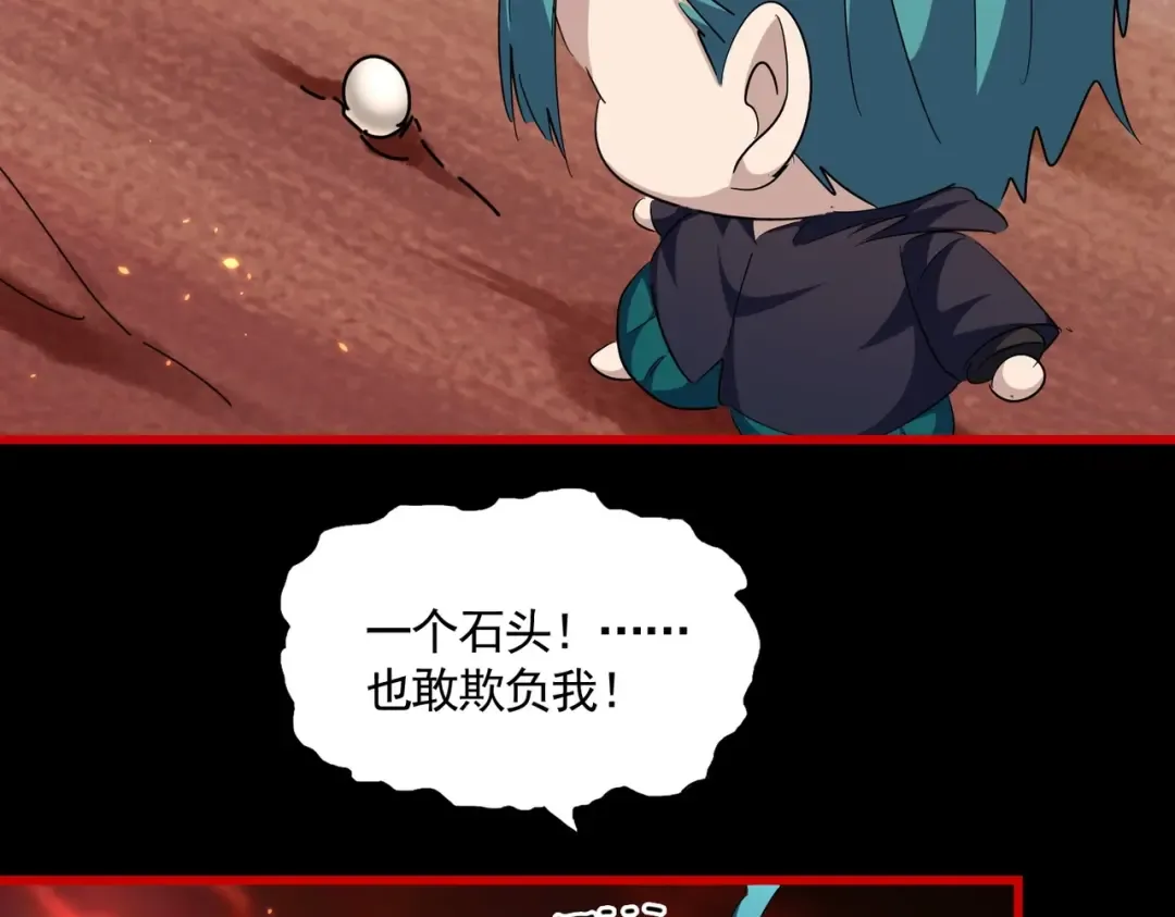 第284话 天帝传承 第45页