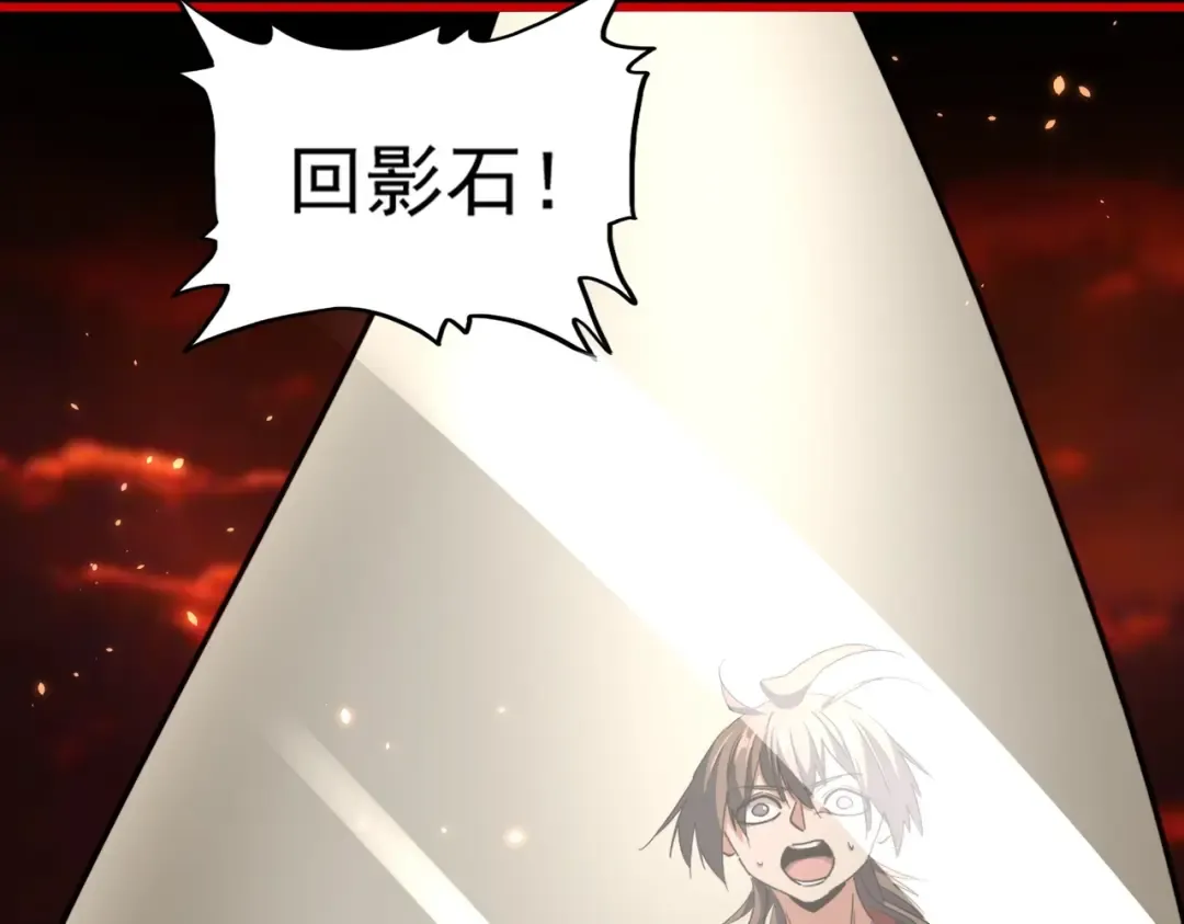 第284话 天帝传承 第68页