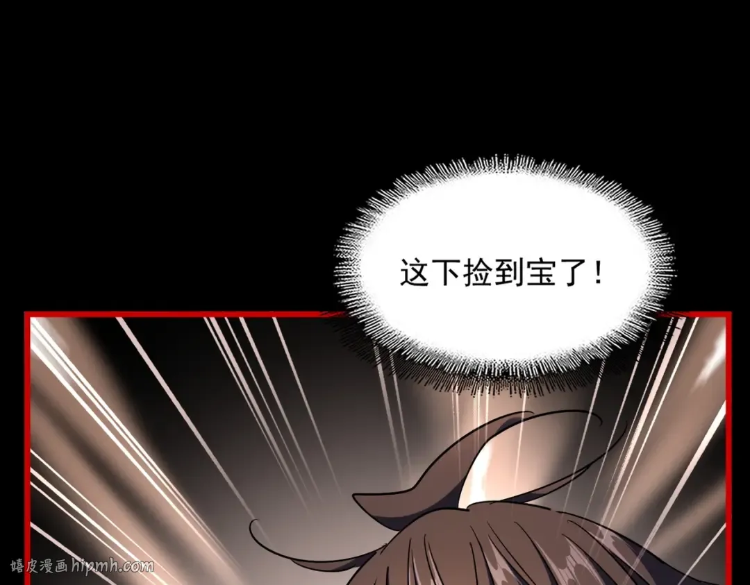 第284话 天帝传承 第72页