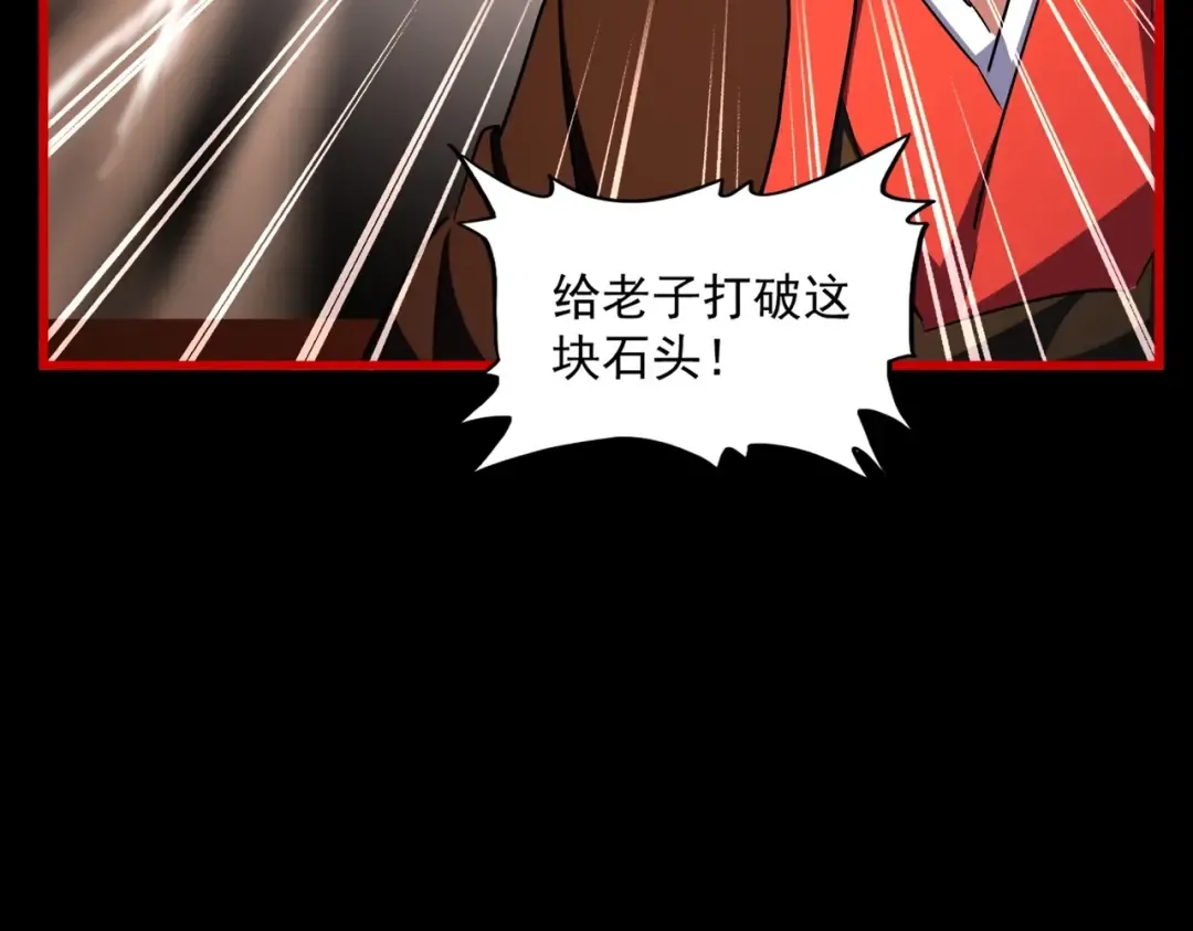 第284话 天帝传承 第74页