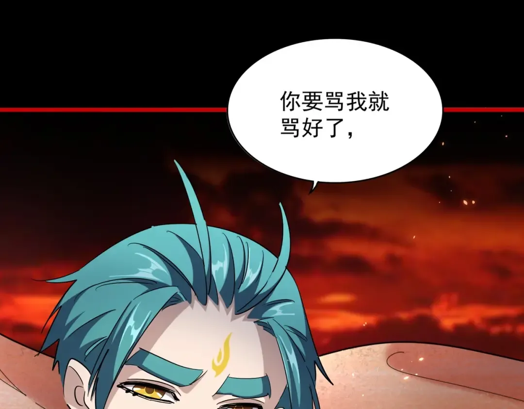 第284话 天帝传承 第75页