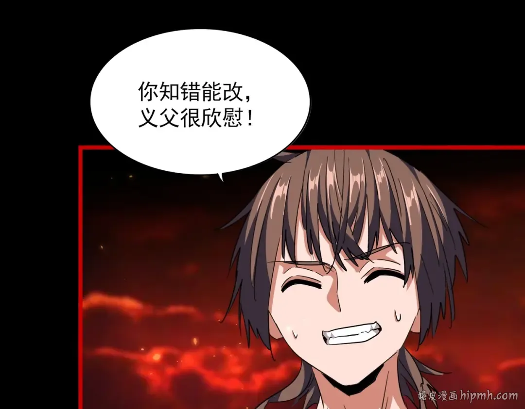 第284话 天帝传承 第80页