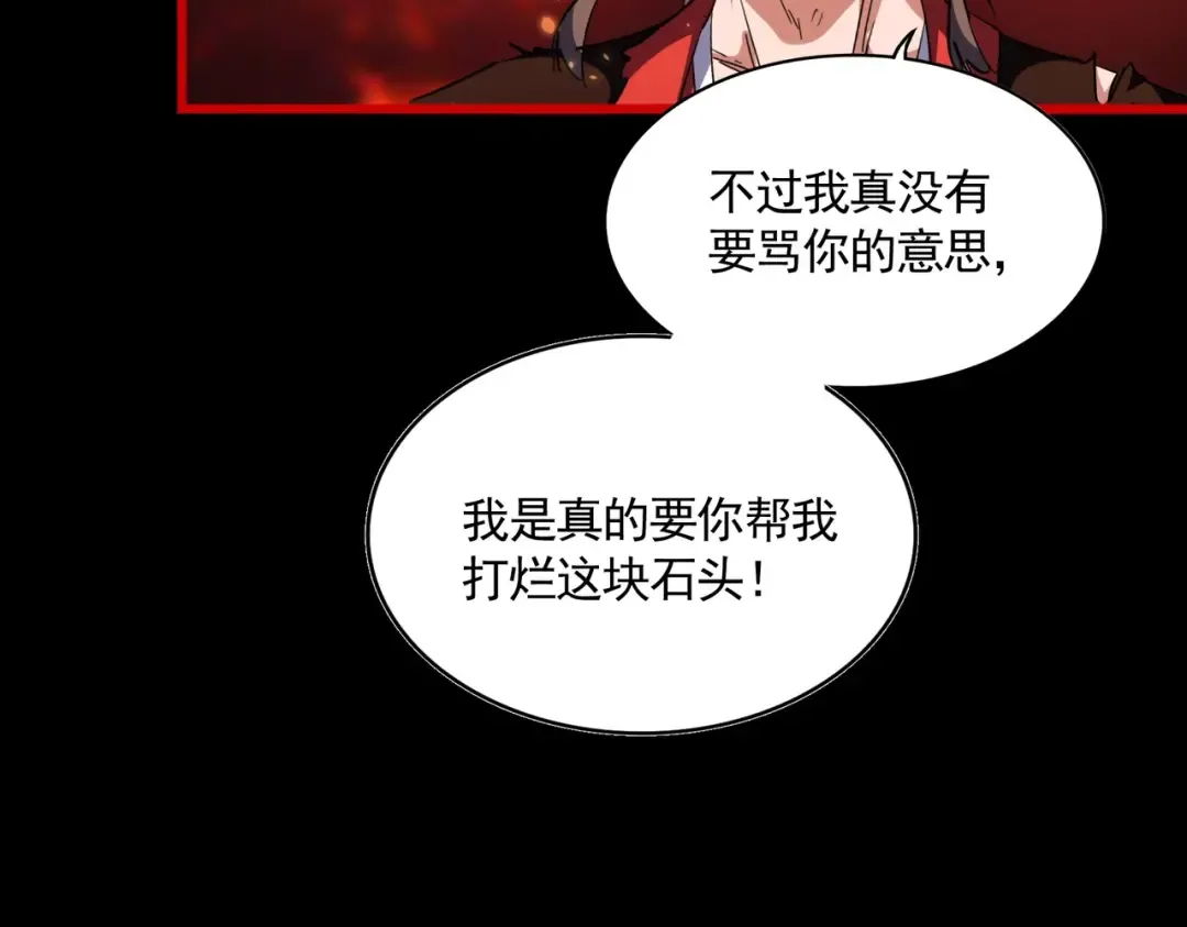 第284话 天帝传承 第81页