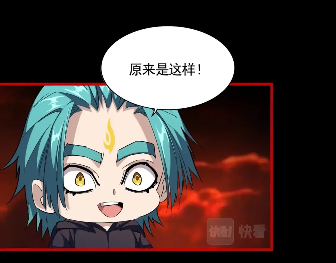 第284话 天帝传承 第82页