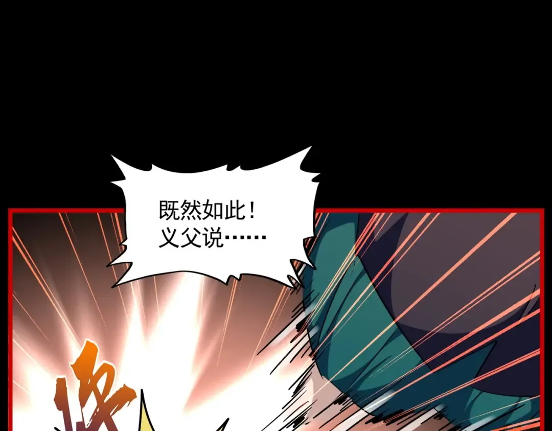 第284话 天帝传承 第83页