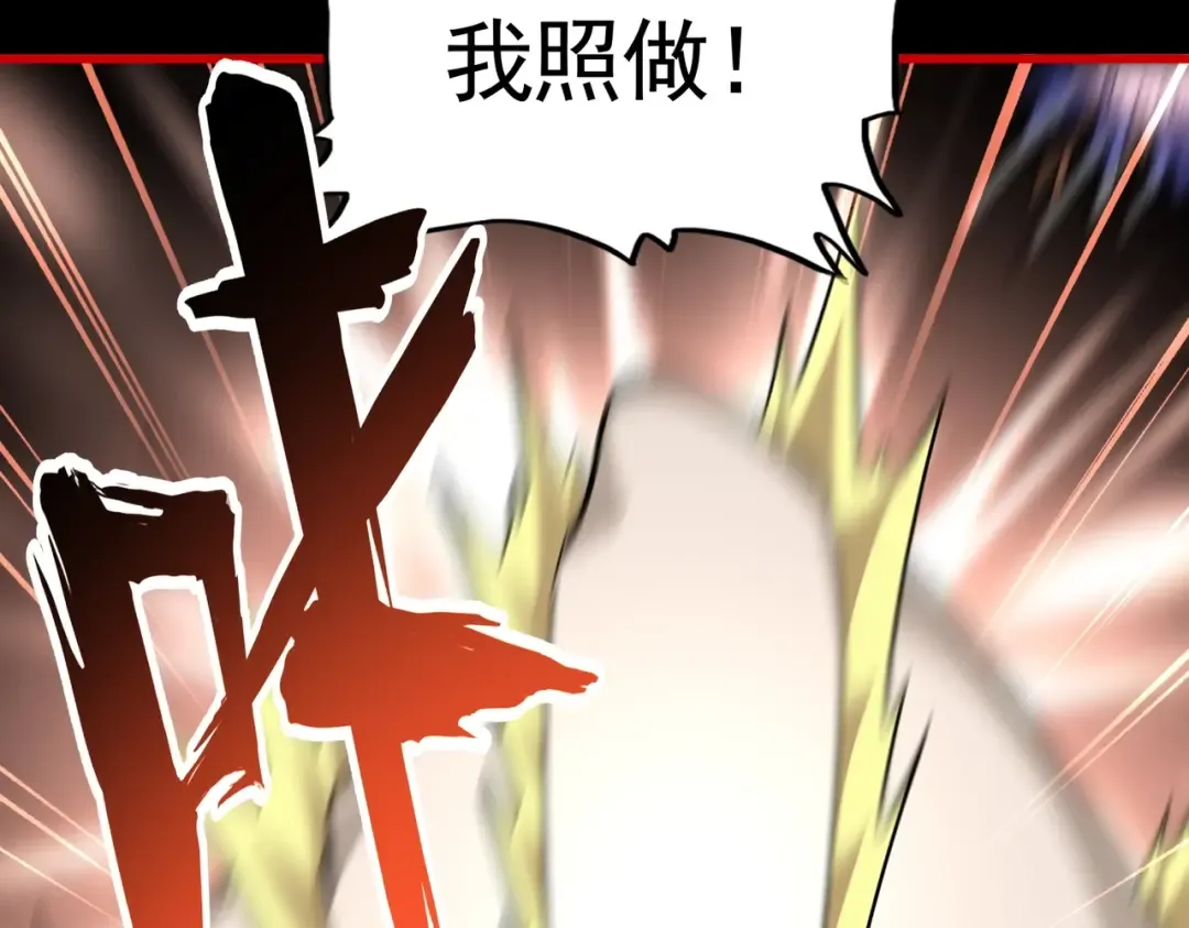 第284话 天帝传承 第85页