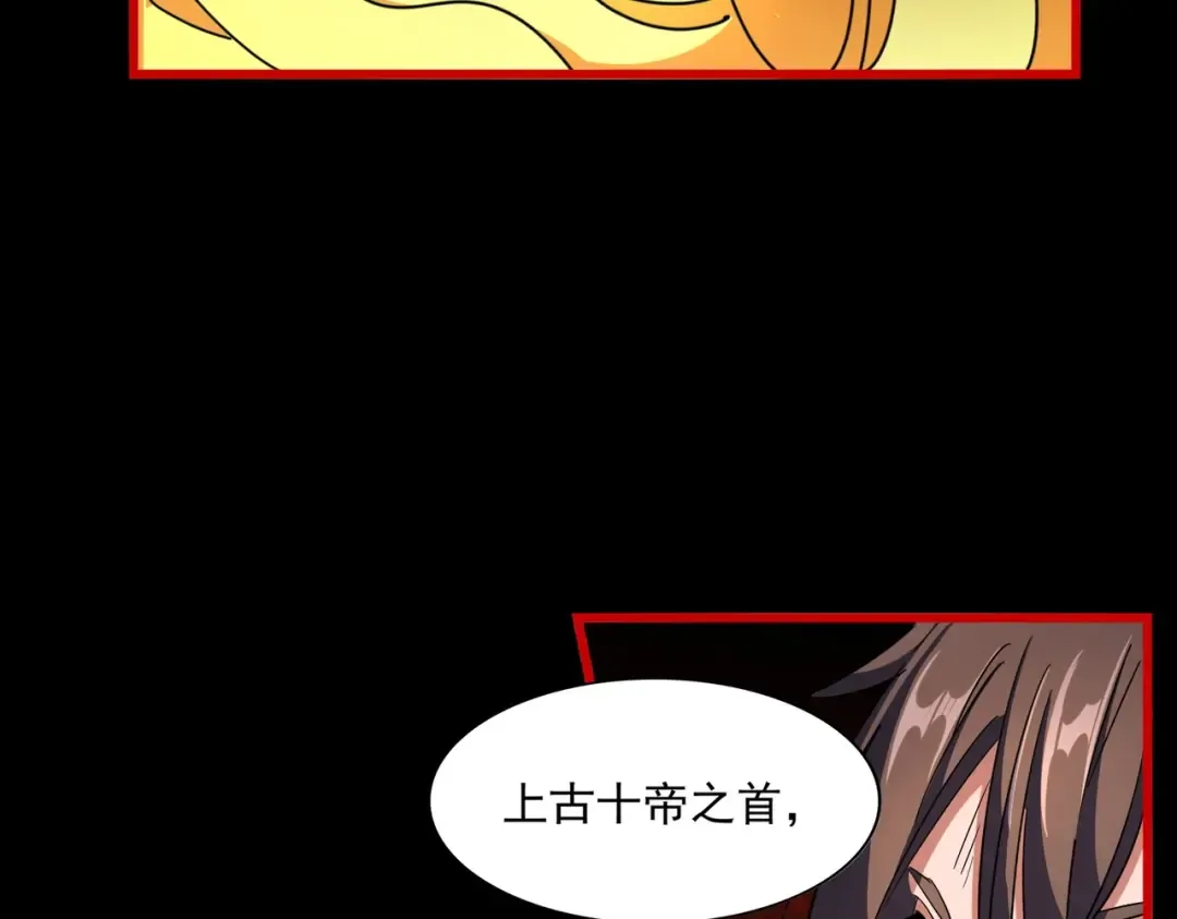 第284话 天帝传承 第94页