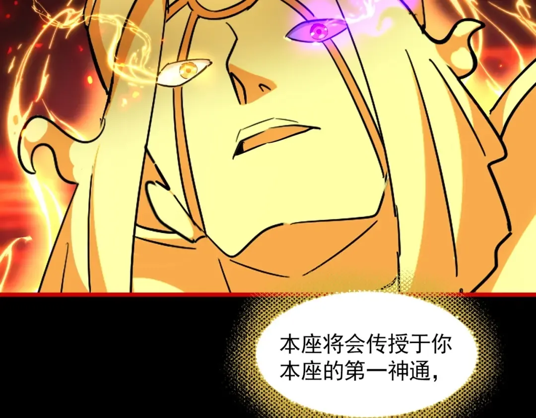 第284话 天帝传承 第101页