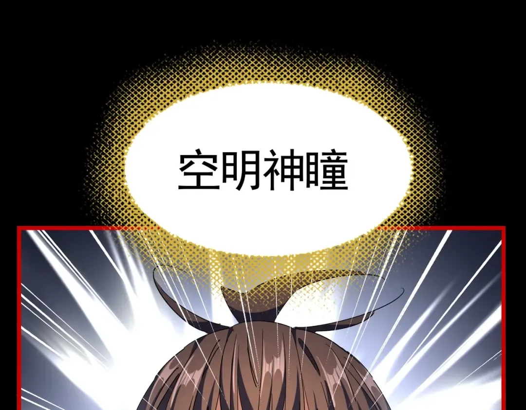第284话 天帝传承 第103页