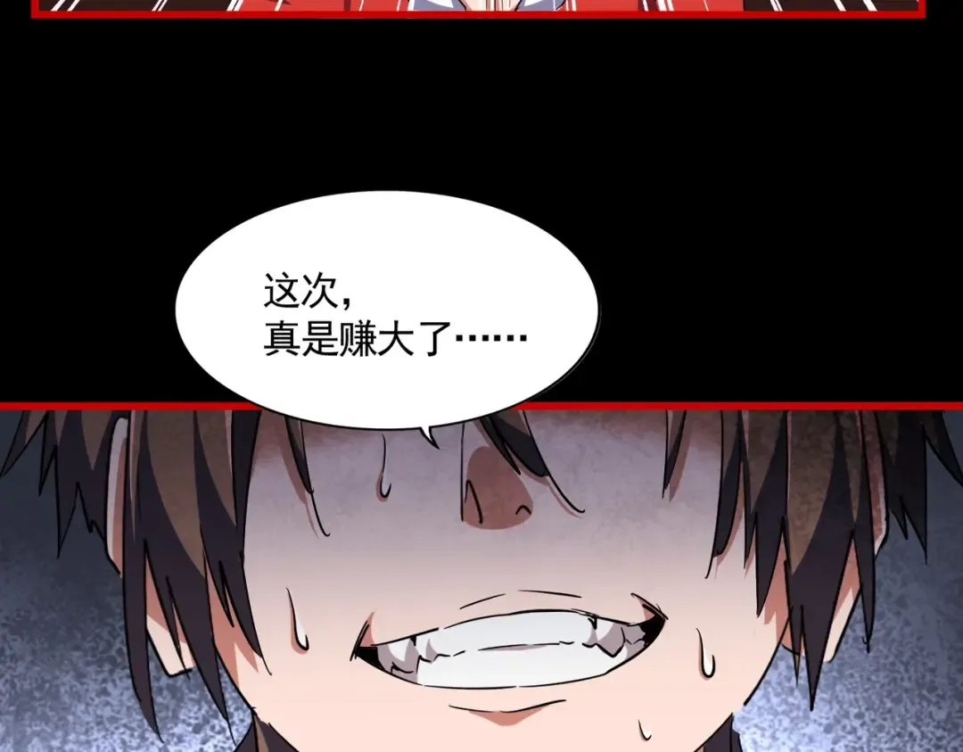 第284话 天帝传承 第105页