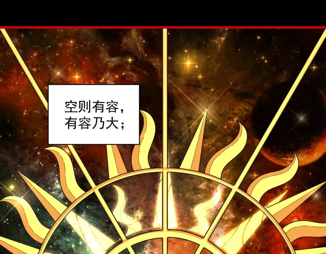 第284话 天帝传承 第113页