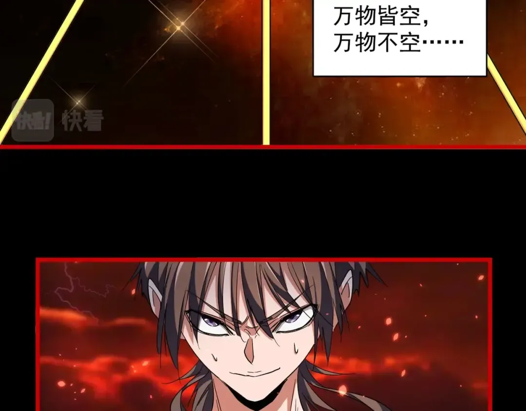第284话 天帝传承 第115页