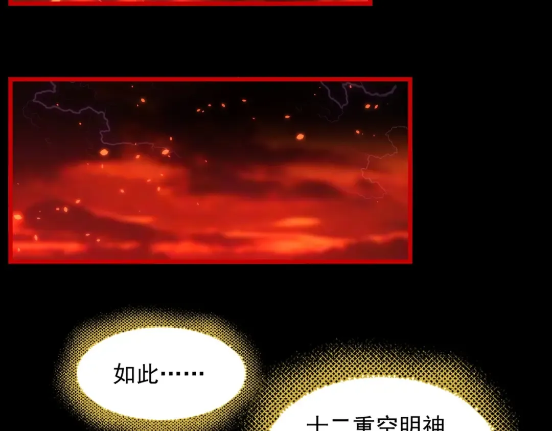 第284话 天帝传承 第119页