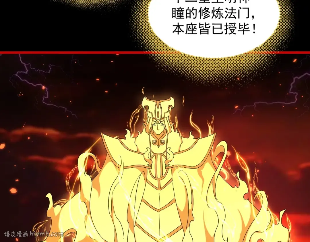 第284话 天帝传承 第120页