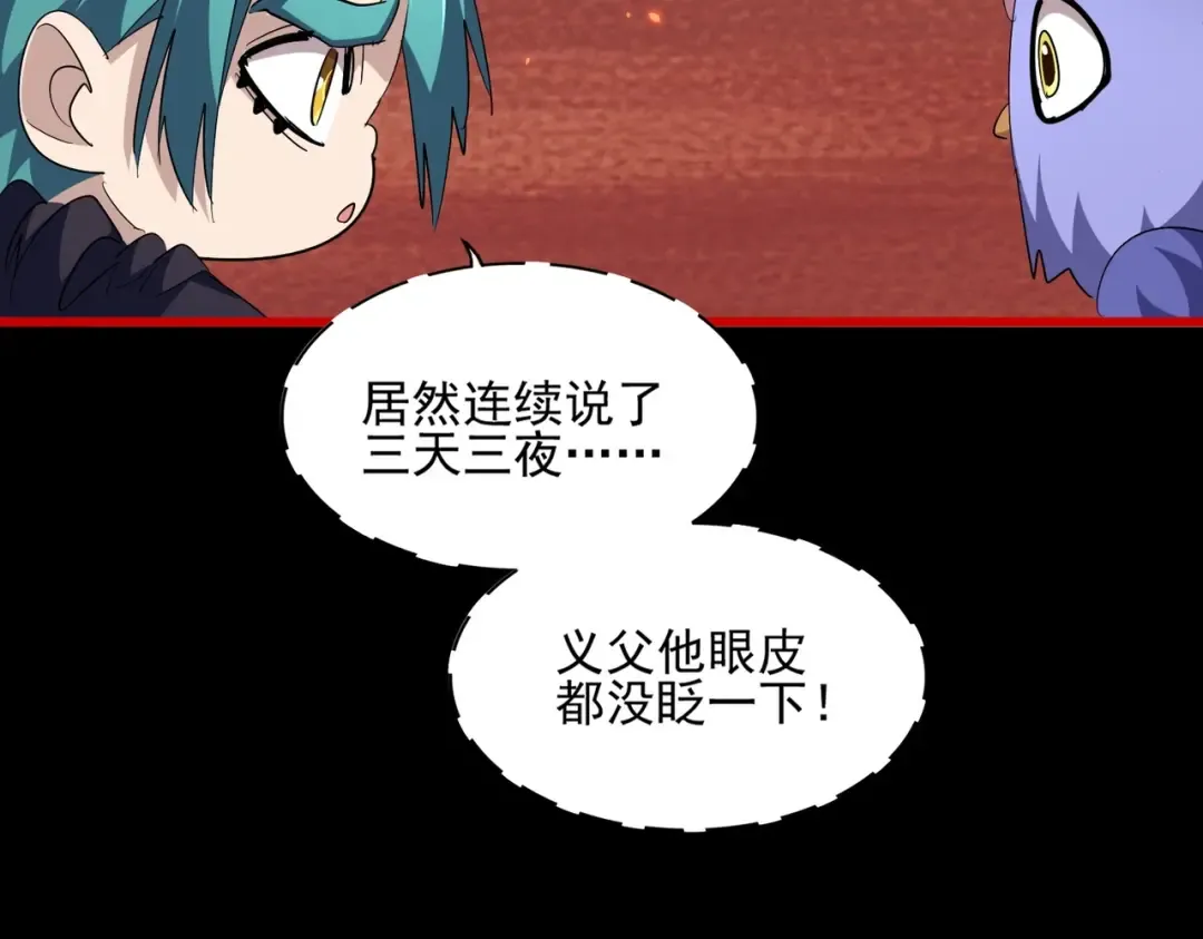 第284话 天帝传承 第122页
