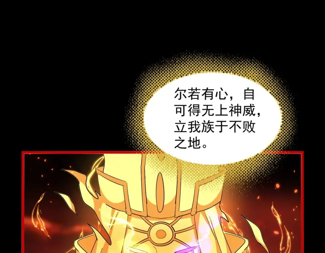 第284话 天帝传承 第123页