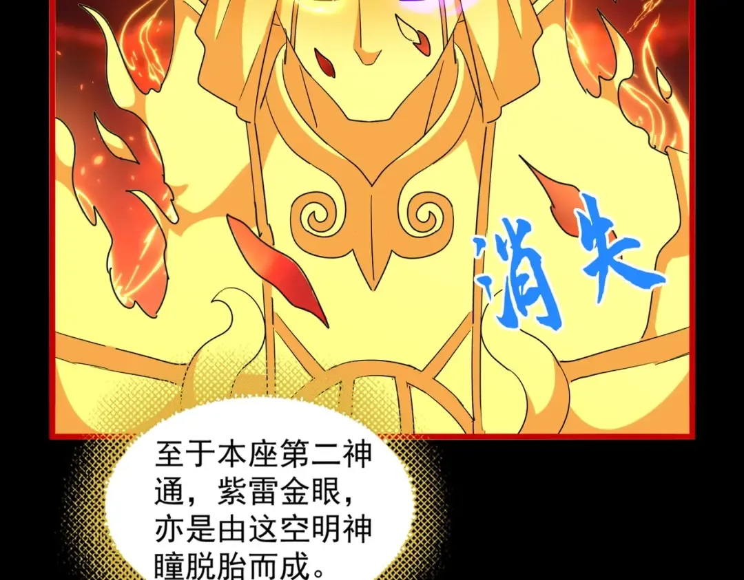 第284话 天帝传承 第124页