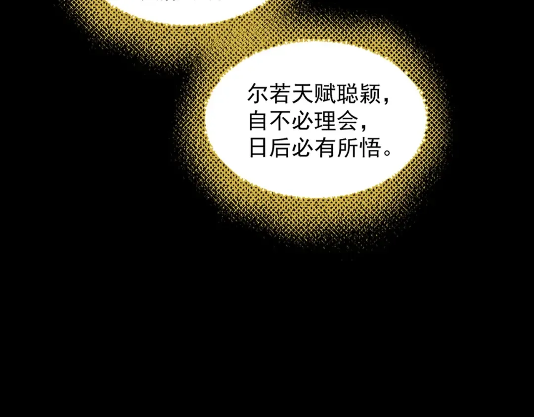 第284话 天帝传承 第125页