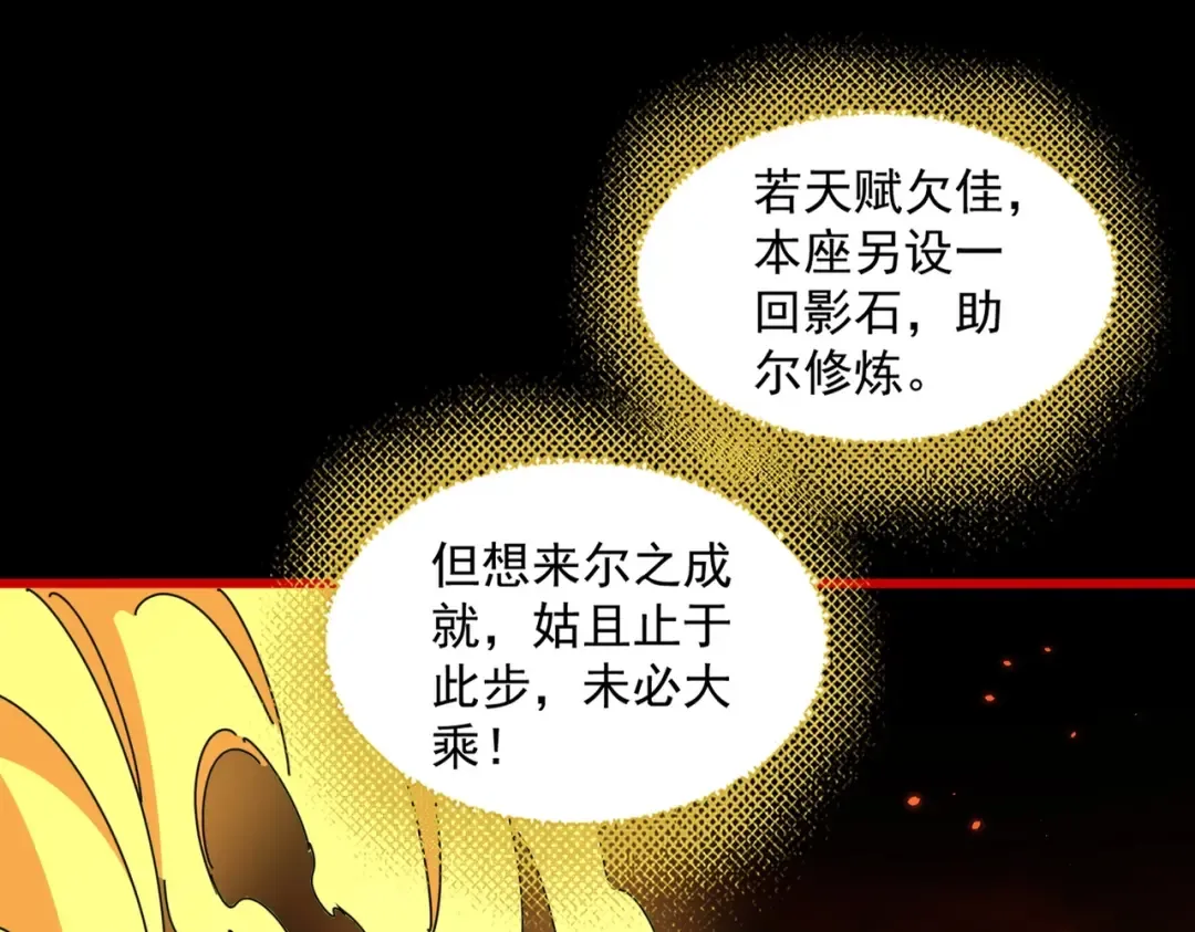 第284话 天帝传承 第126页