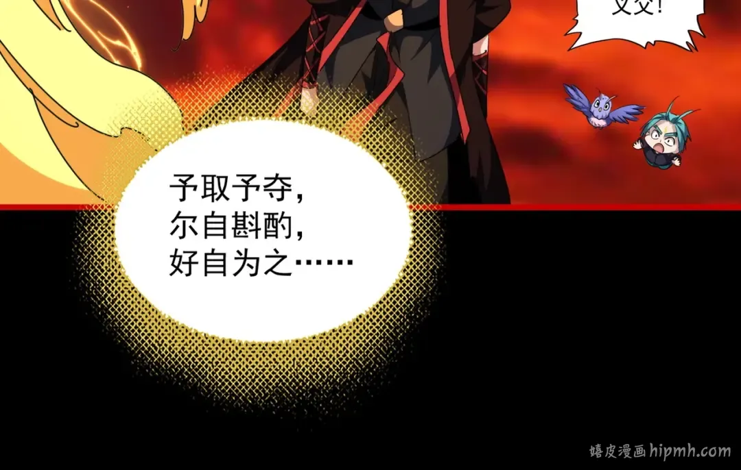 第284话 天帝传承 第128页