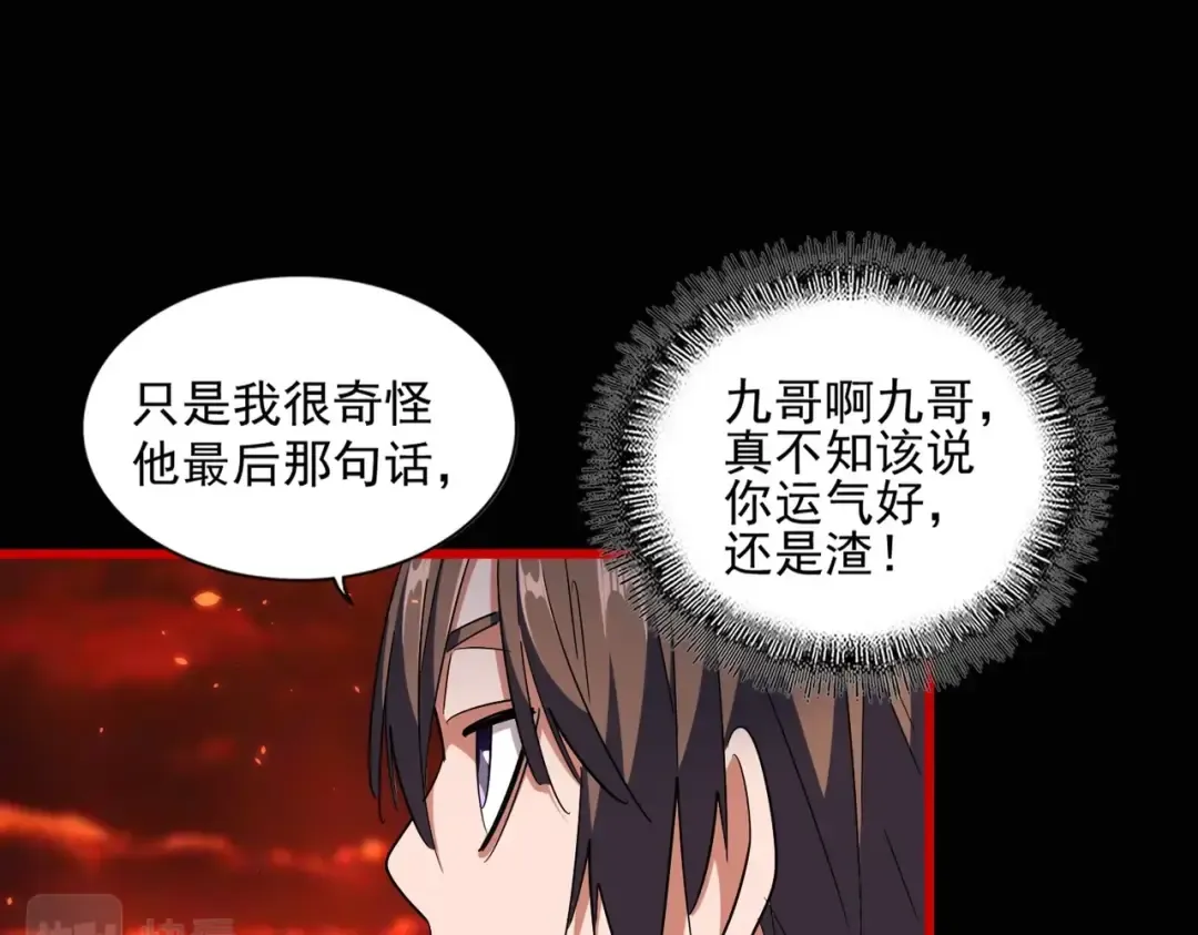 第284话 天帝传承 第130页