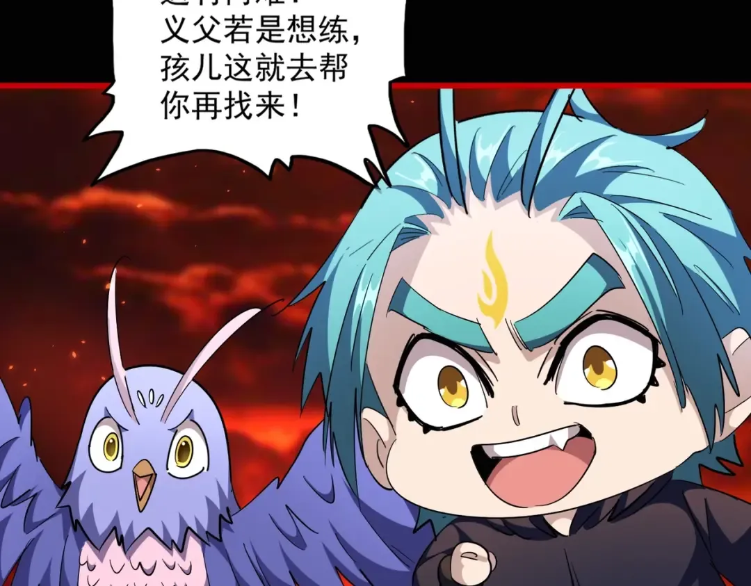 第284话 天帝传承 第132页